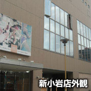 新小岩店外観1