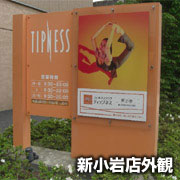 新小岩店外観2
