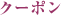 �����ݥ�