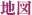 �Ͽ�